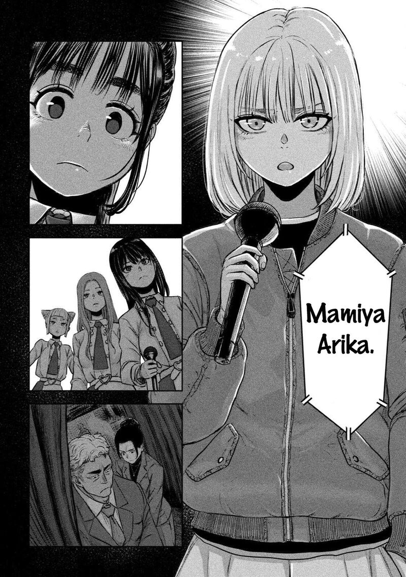 watashi_no_arika_1_27