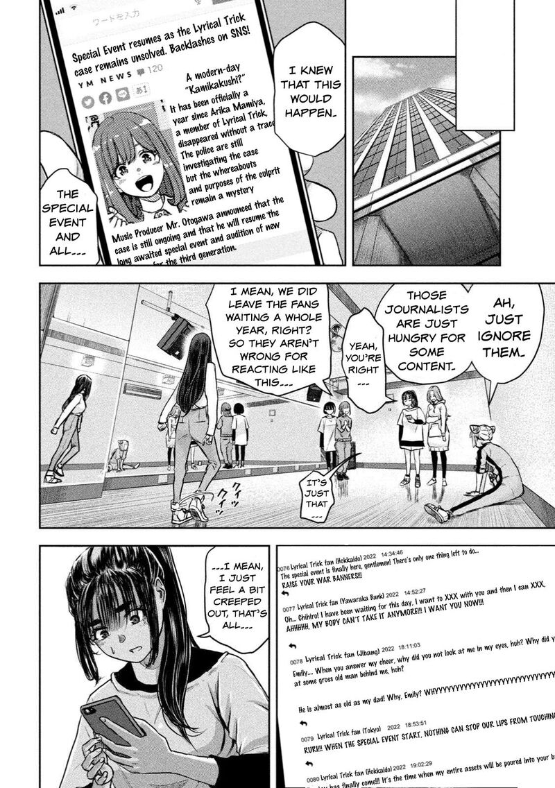 watashi_no_arika_1_31