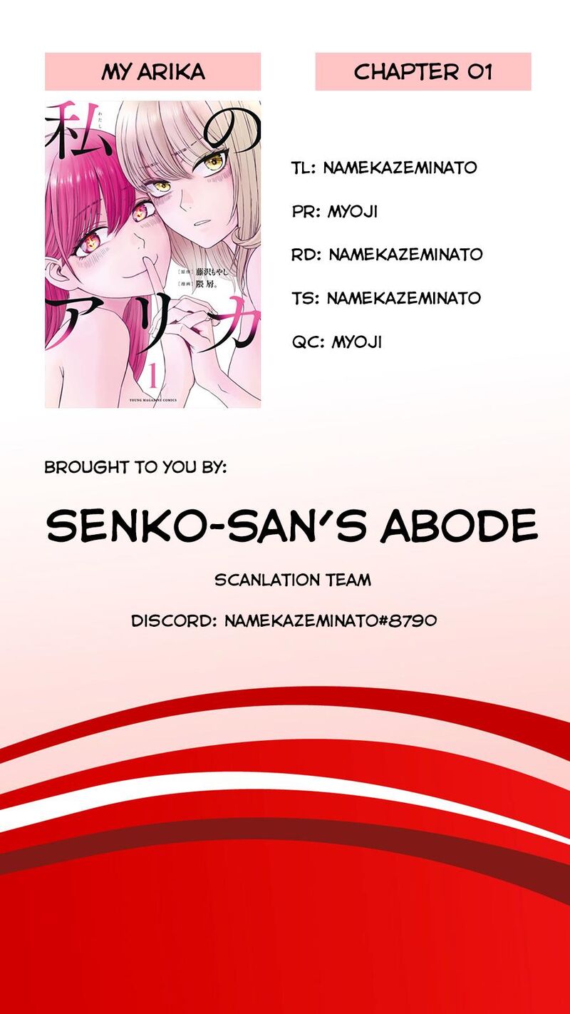 watashi_no_arika_1_56