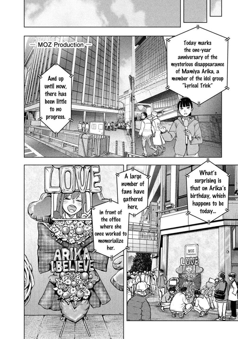 watashi_no_arika_1_6