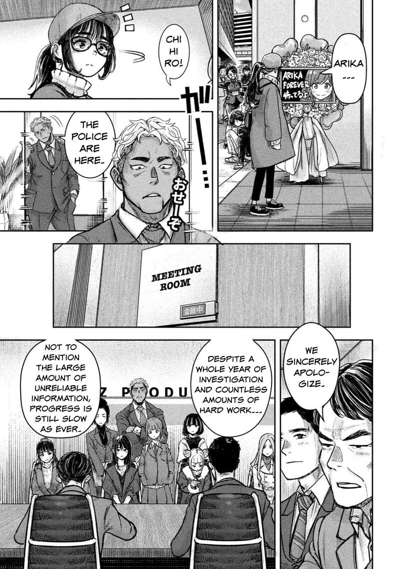 watashi_no_arika_1_8