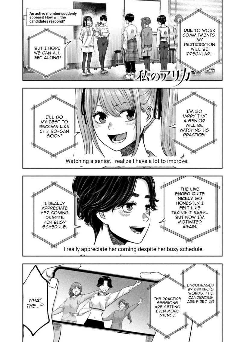 watashi_no_arika_10_2