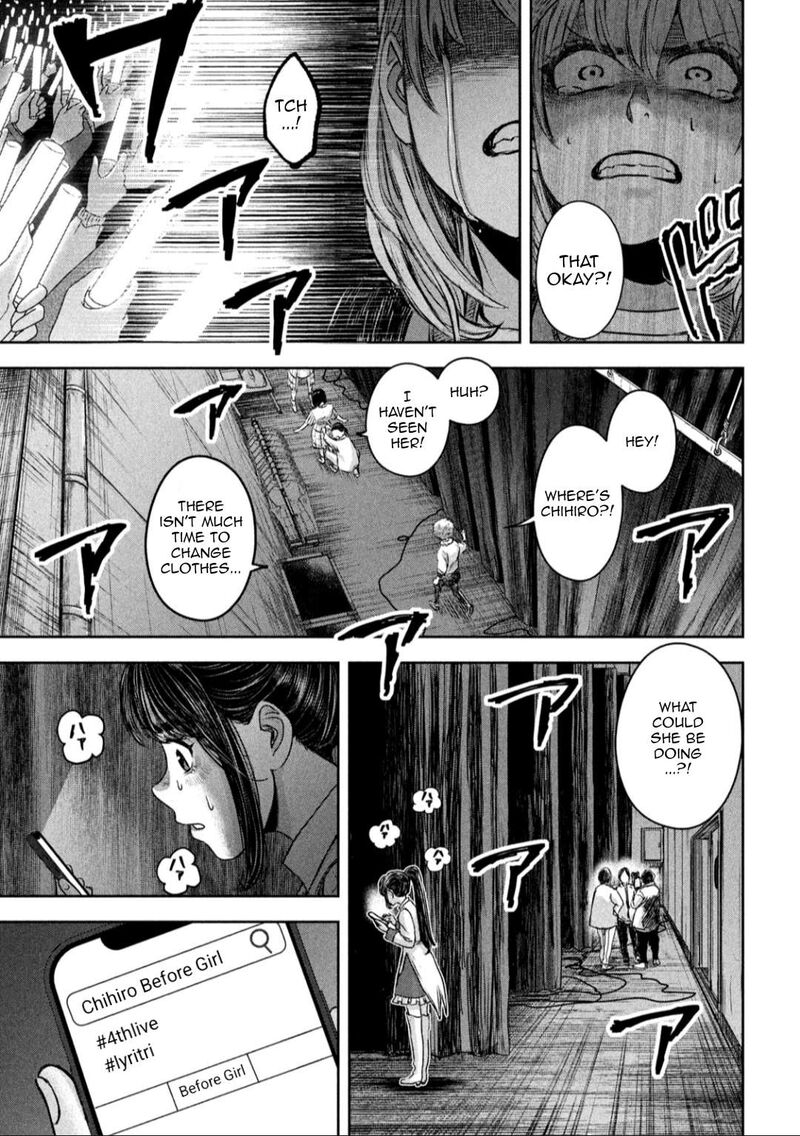 watashi_no_arika_17_8
