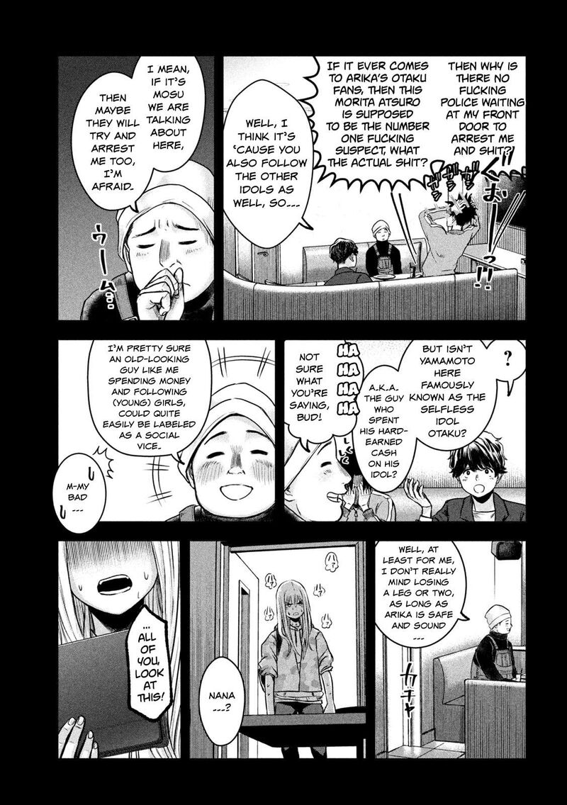 watashi_no_arika_2_11