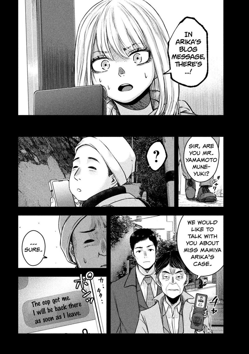 watashi_no_arika_2_12