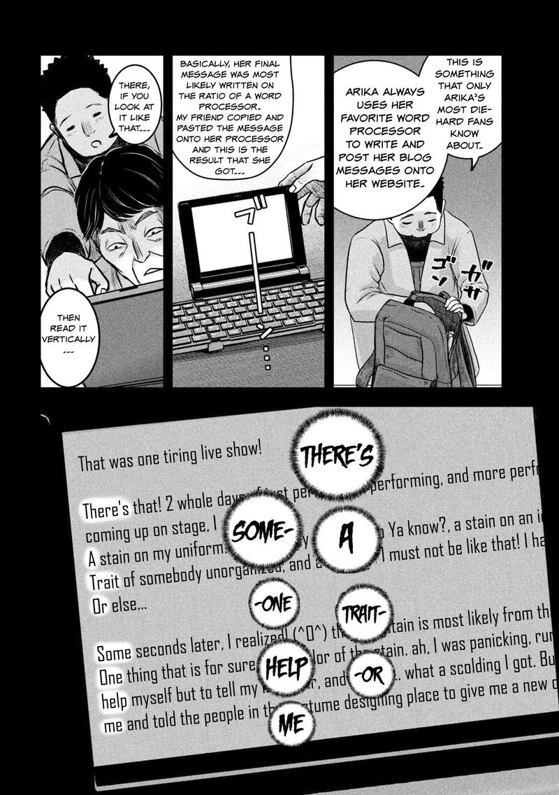 watashi_no_arika_2_14