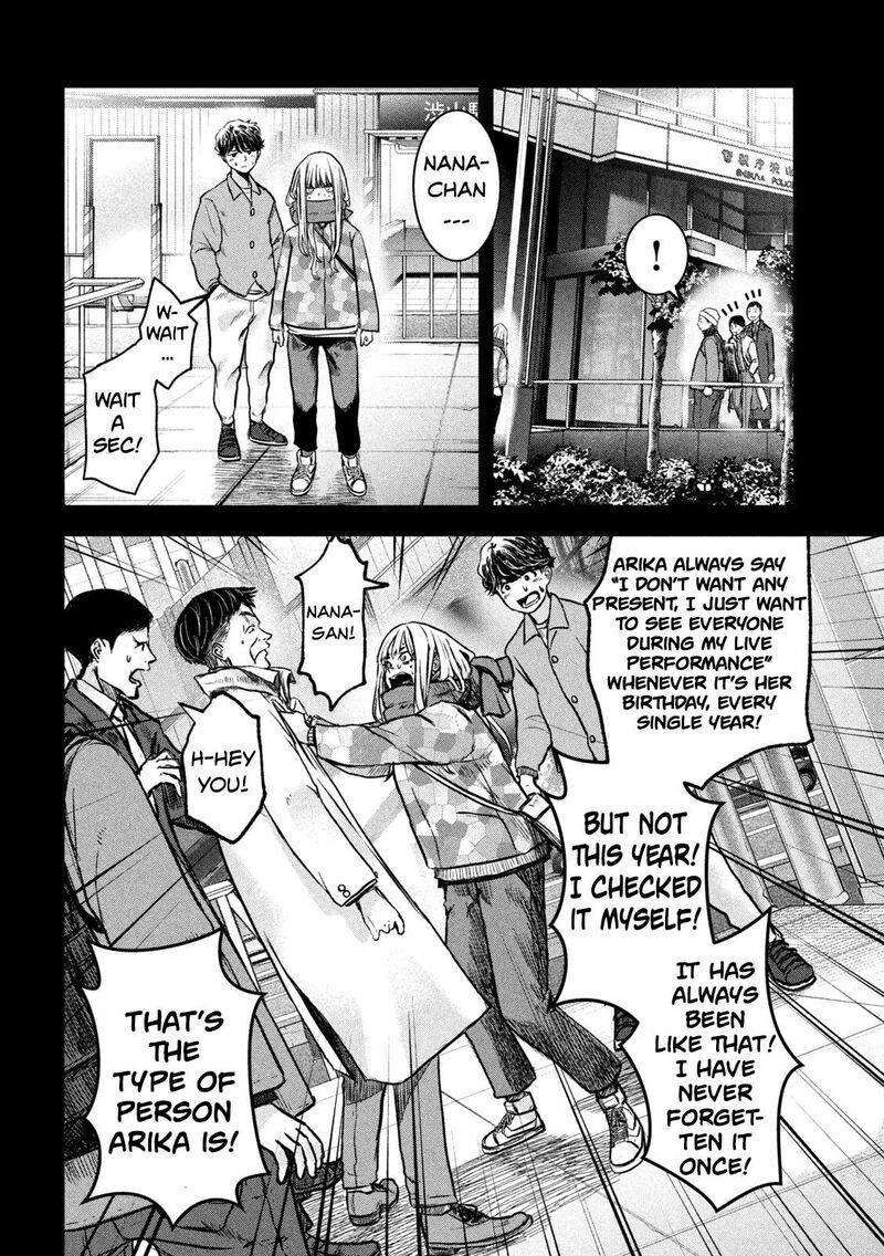 watashi_no_arika_2_16