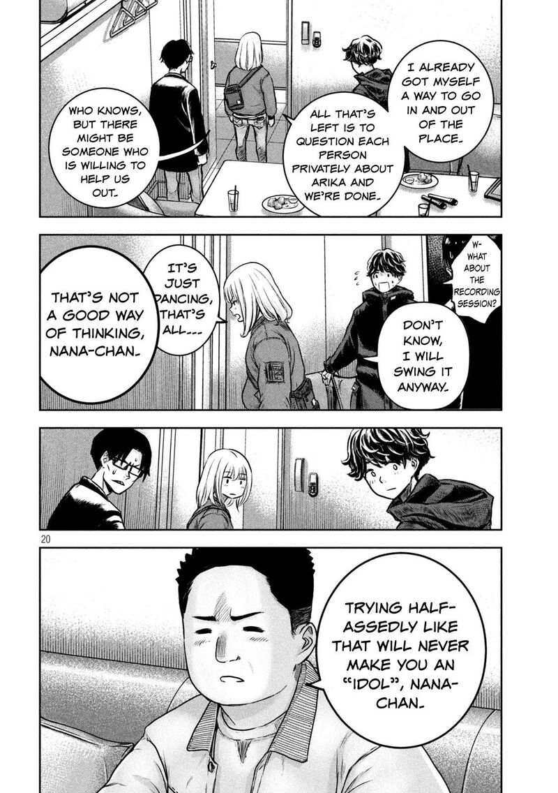 watashi_no_arika_2_20