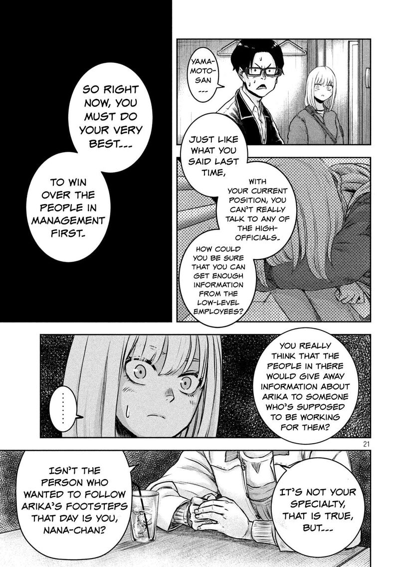 watashi_no_arika_2_21