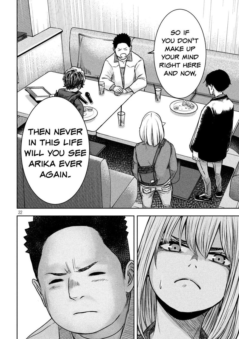 watashi_no_arika_2_22