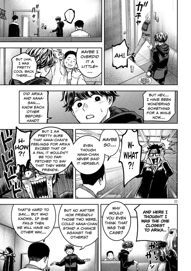 watashi_no_arika_2_23