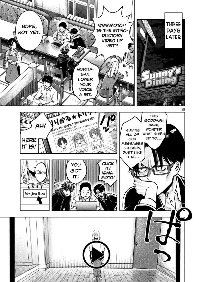 watashi_no_arika_2_29