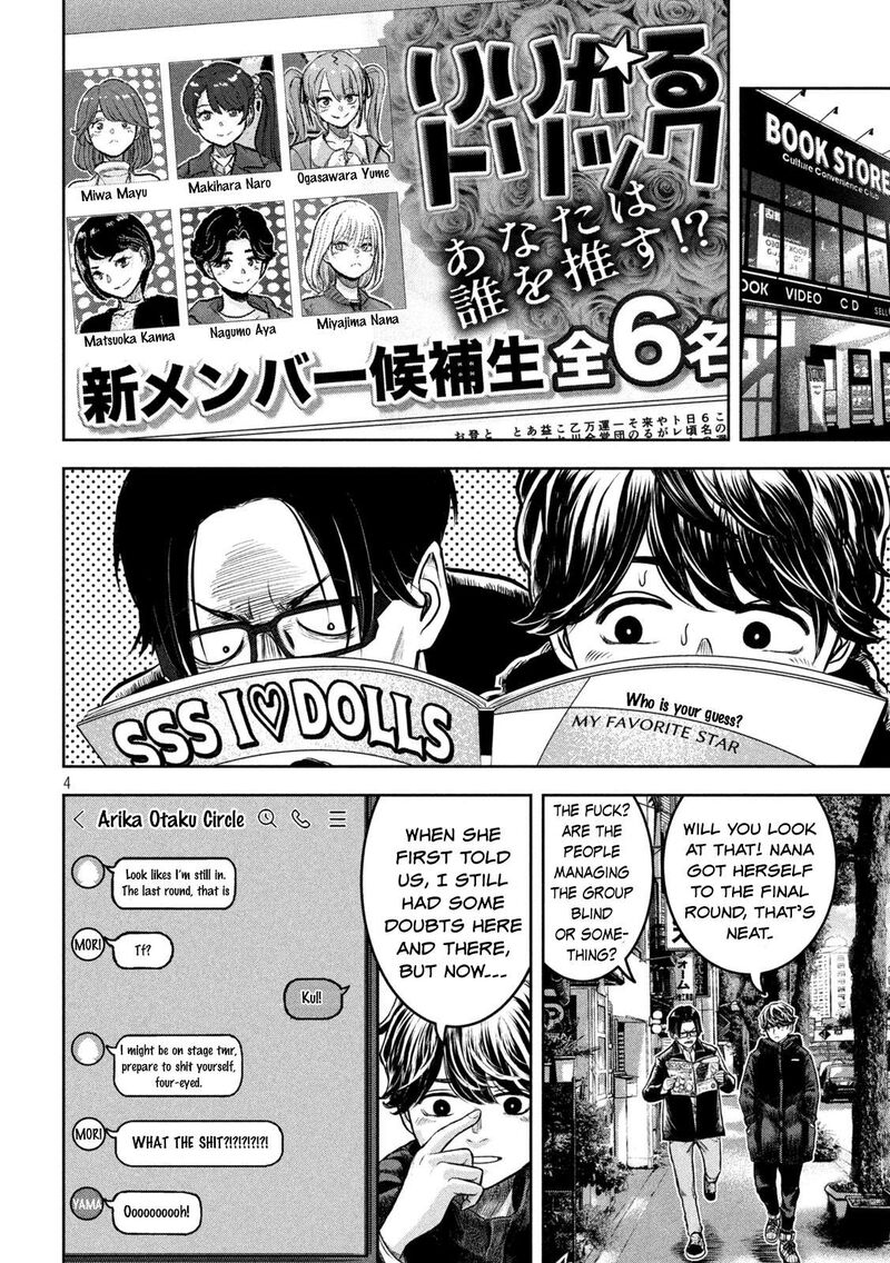 watashi_no_arika_2_4
