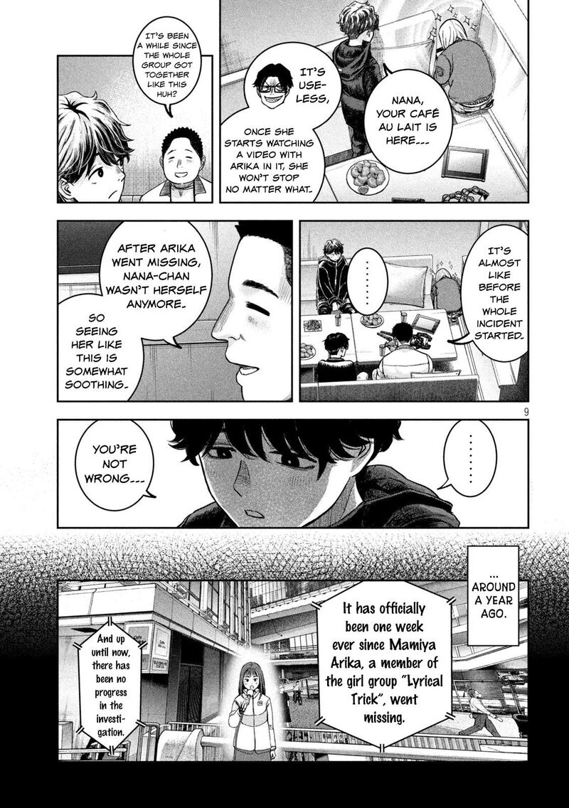 watashi_no_arika_2_9