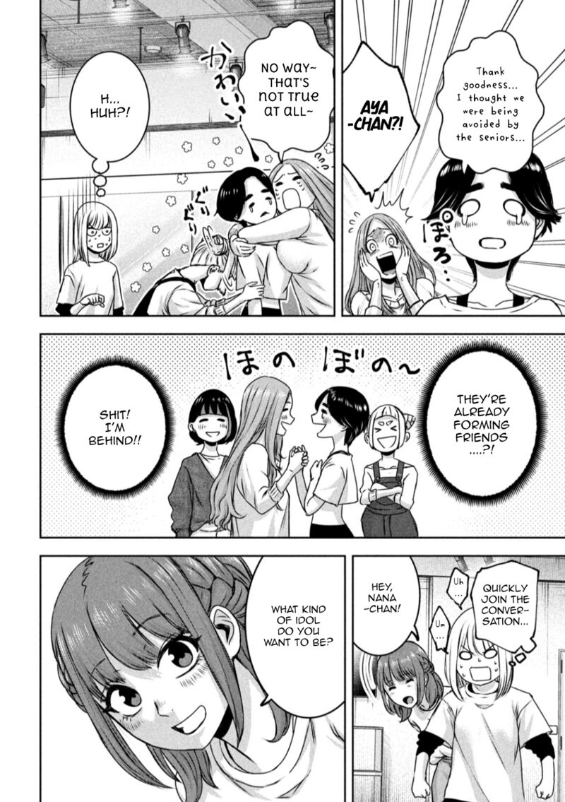 watashi_no_arika_23_12