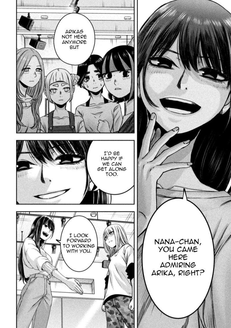 watashi_no_arika_23_14