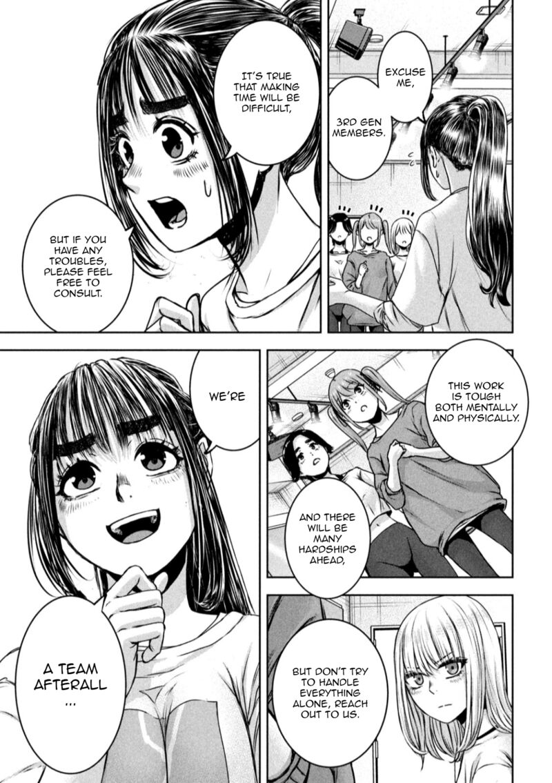 watashi_no_arika_23_17