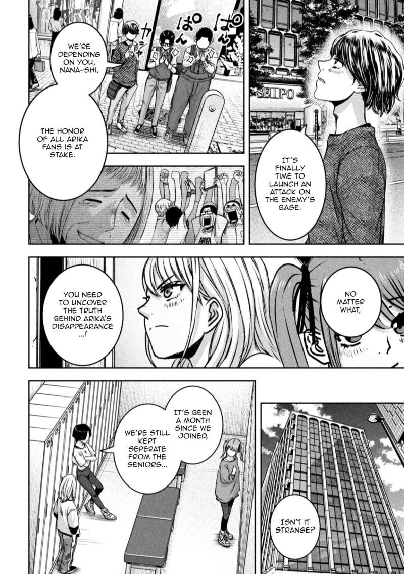 watashi_no_arika_23_6
