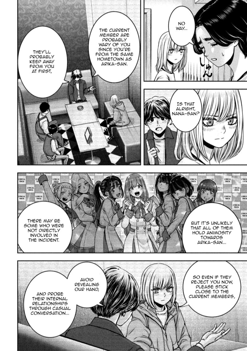watashi_no_arika_23_8