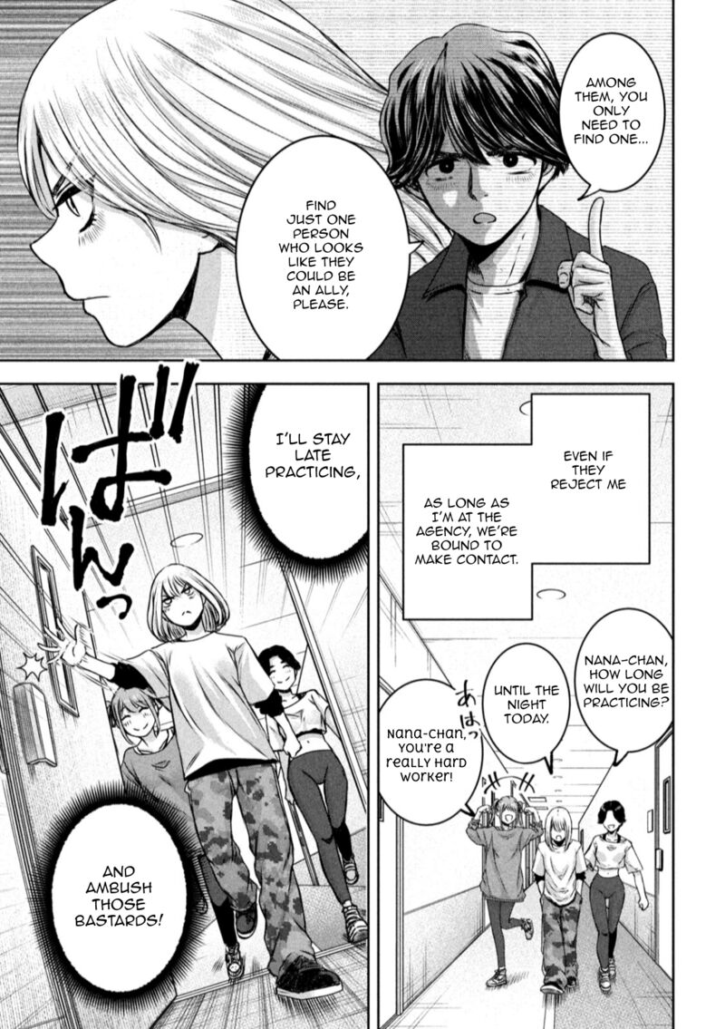 watashi_no_arika_23_9