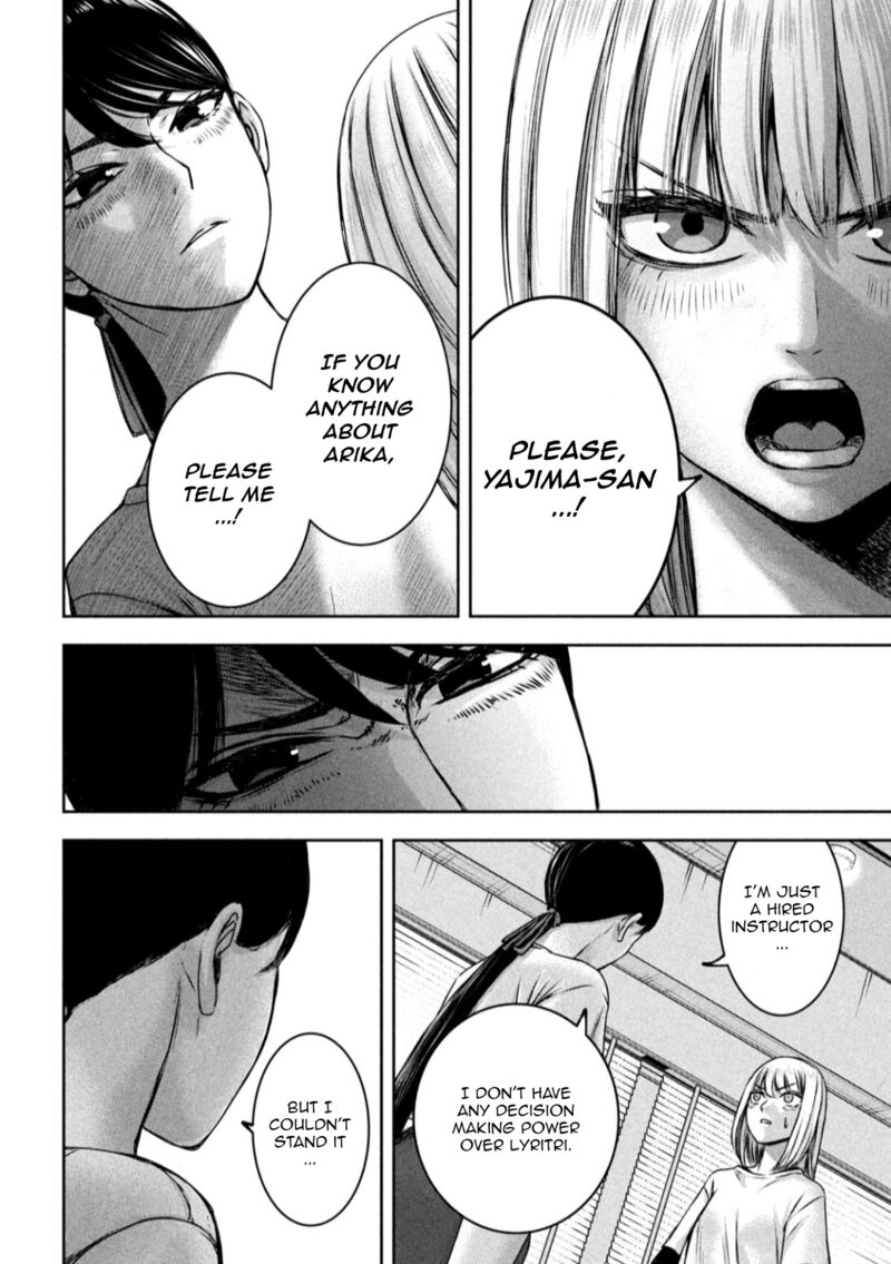 watashi_no_arika_24_11