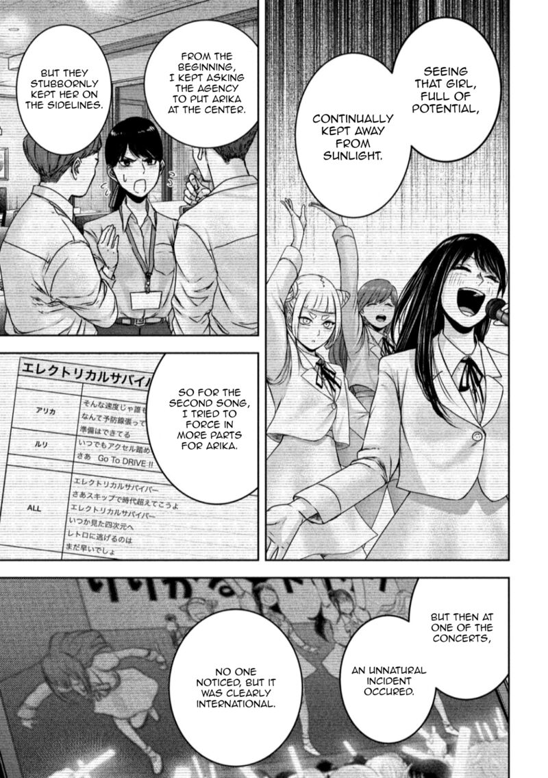 watashi_no_arika_24_12