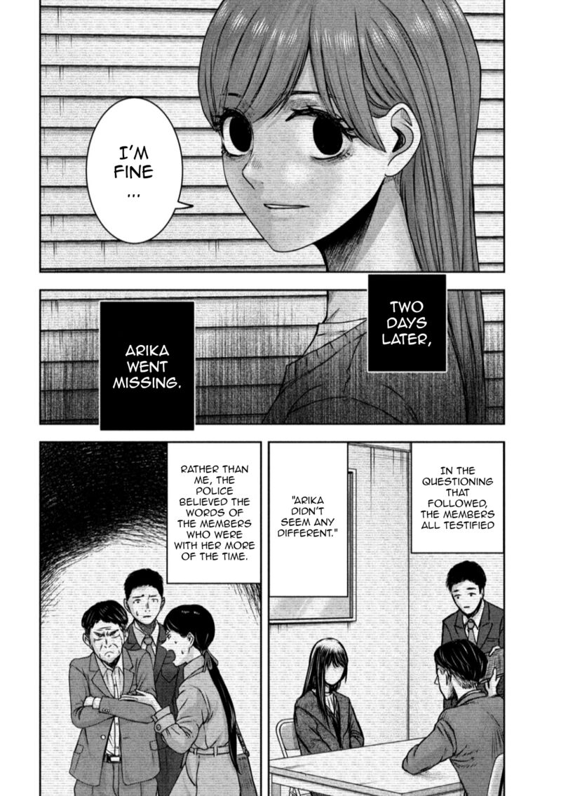 watashi_no_arika_24_15