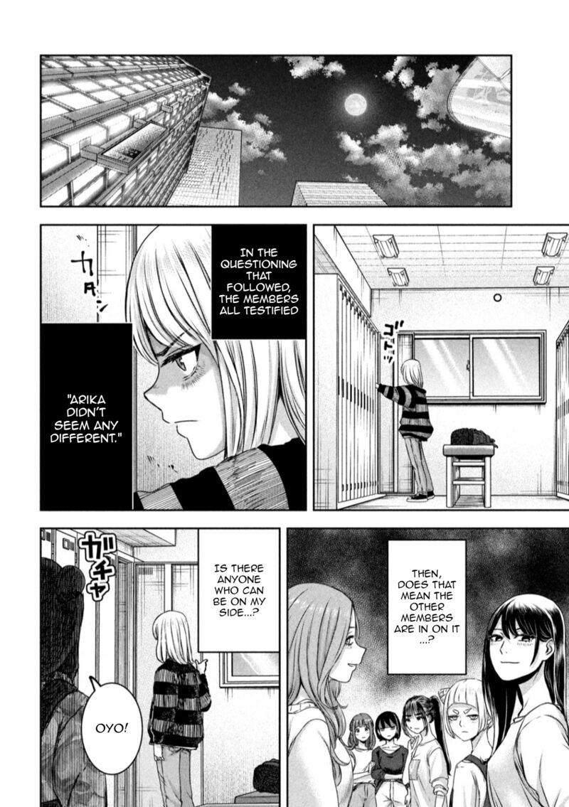 watashi_no_arika_24_17