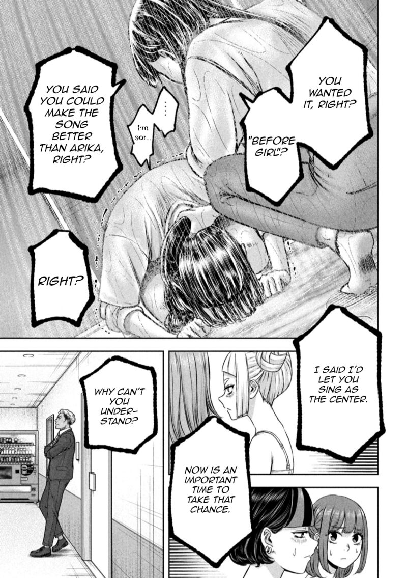watashi_no_arika_24_4
