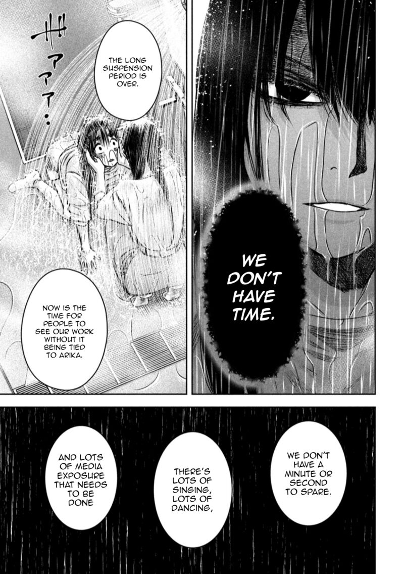 watashi_no_arika_24_6