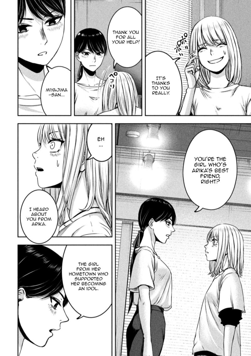 watashi_no_arika_24_9