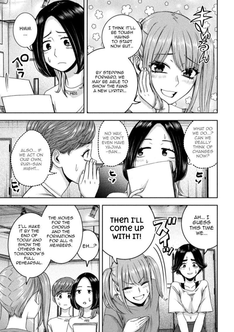 watashi_no_arika_26_12