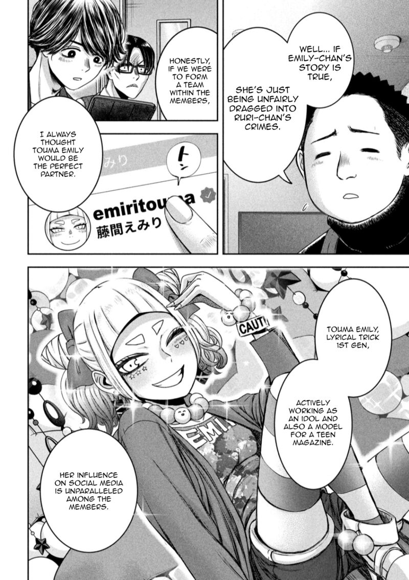 watashi_no_arika_26_3