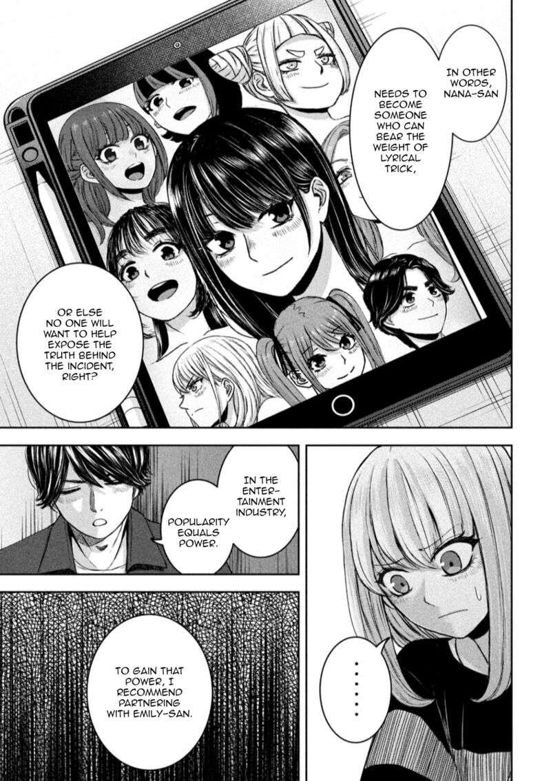 watashi_no_arika_26_6