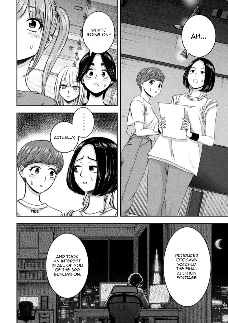 watashi_no_arika_26_9