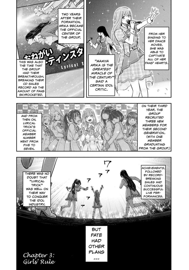 watashi_no_arika_3_2