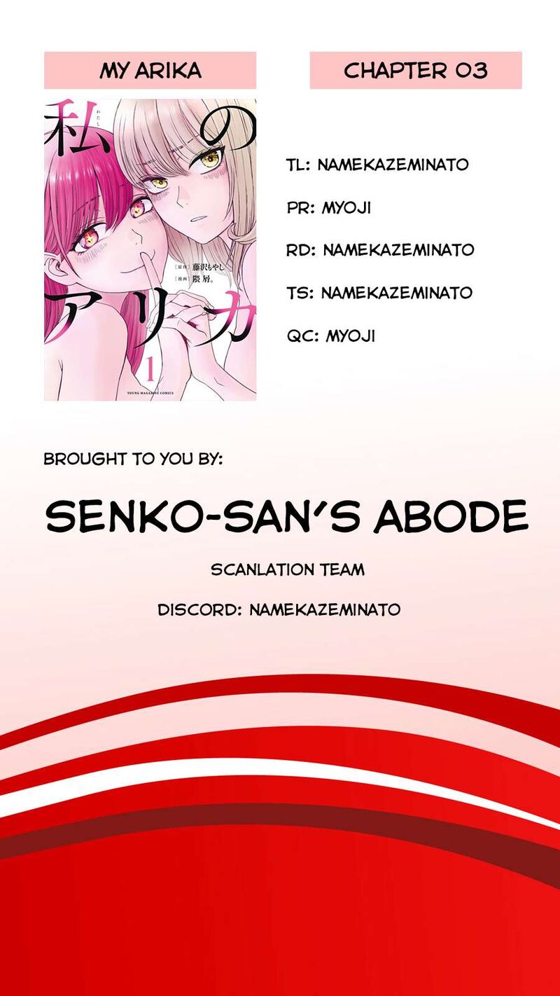 watashi_no_arika_3_21