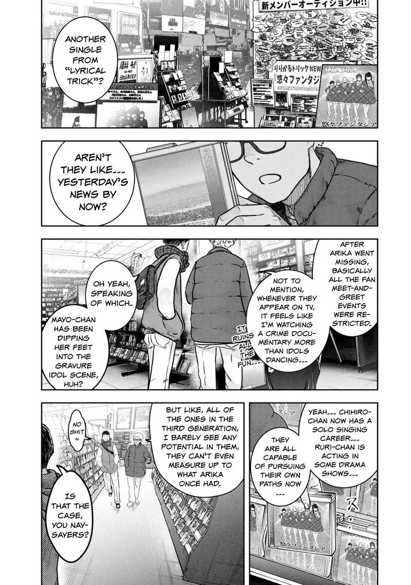 watashi_no_arika_3_3