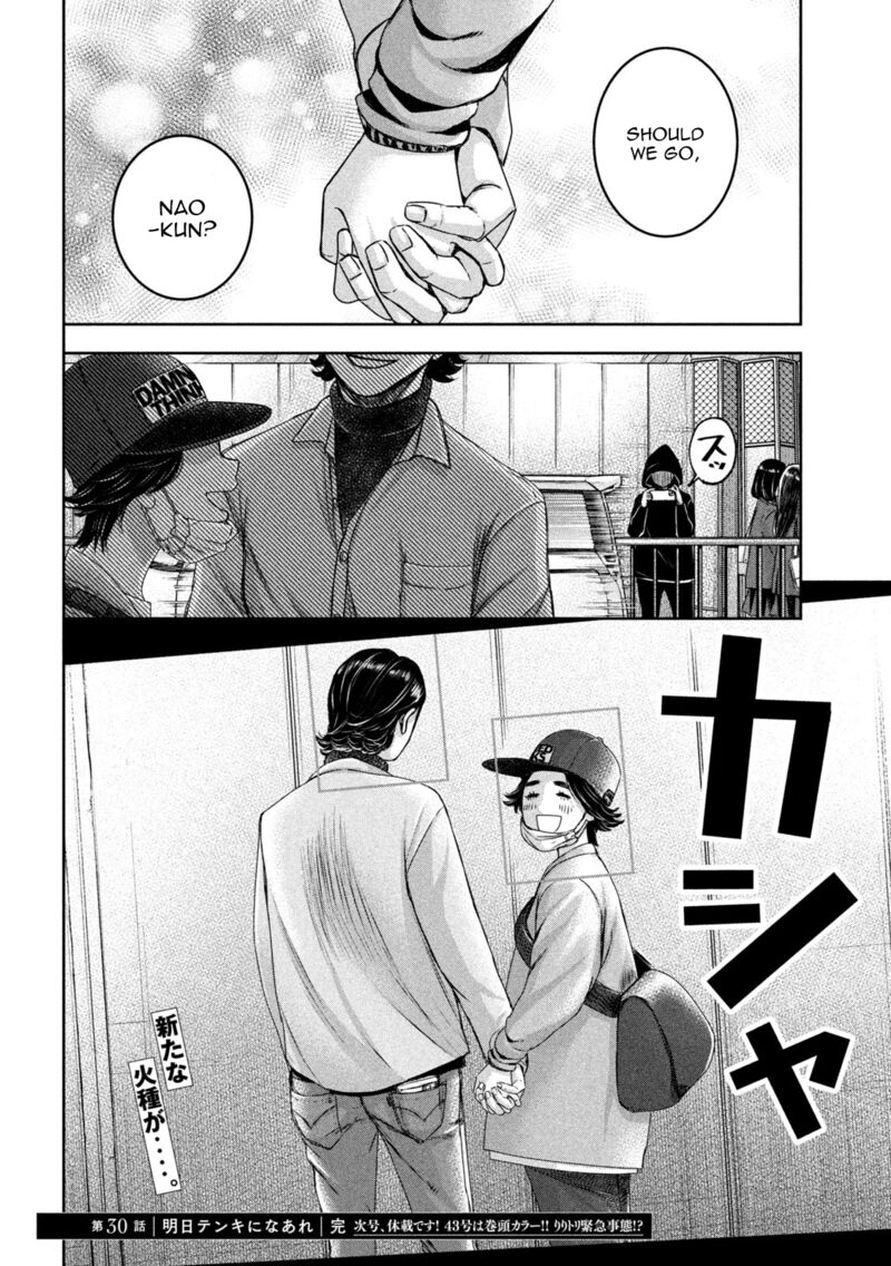 watashi_no_arika_30_19