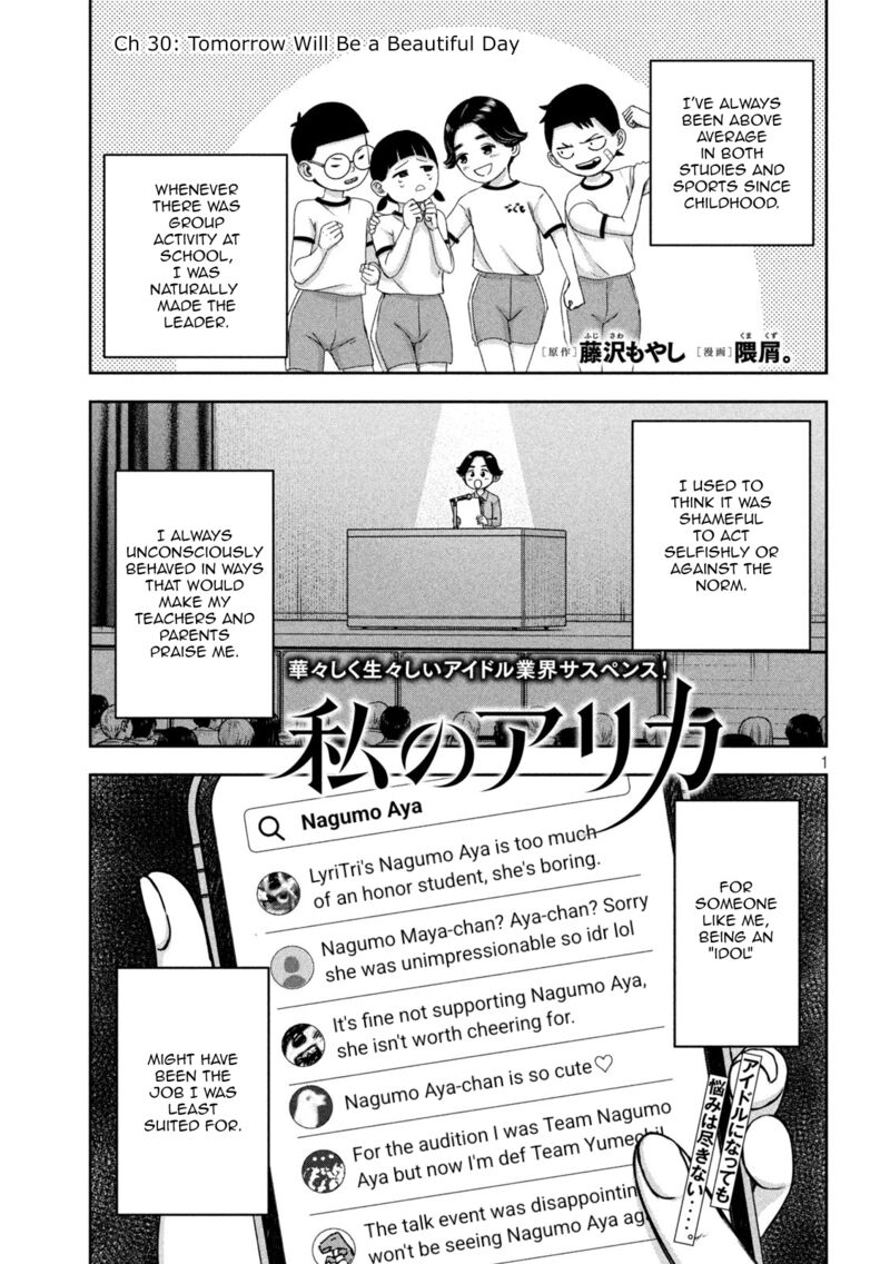watashi_no_arika_30_2