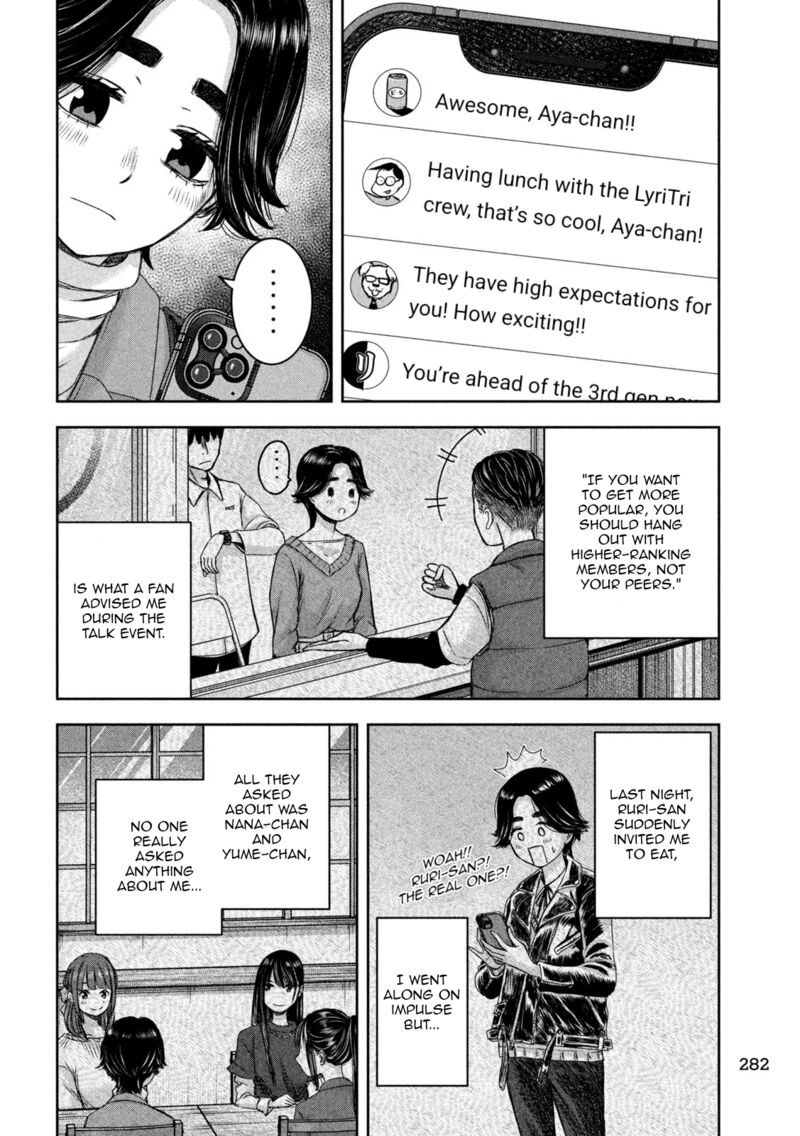 watashi_no_arika_30_7