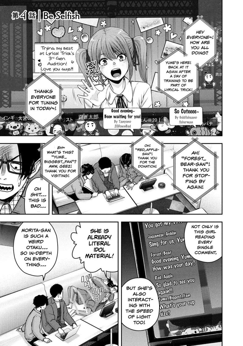 watashi_no_arika_4_1