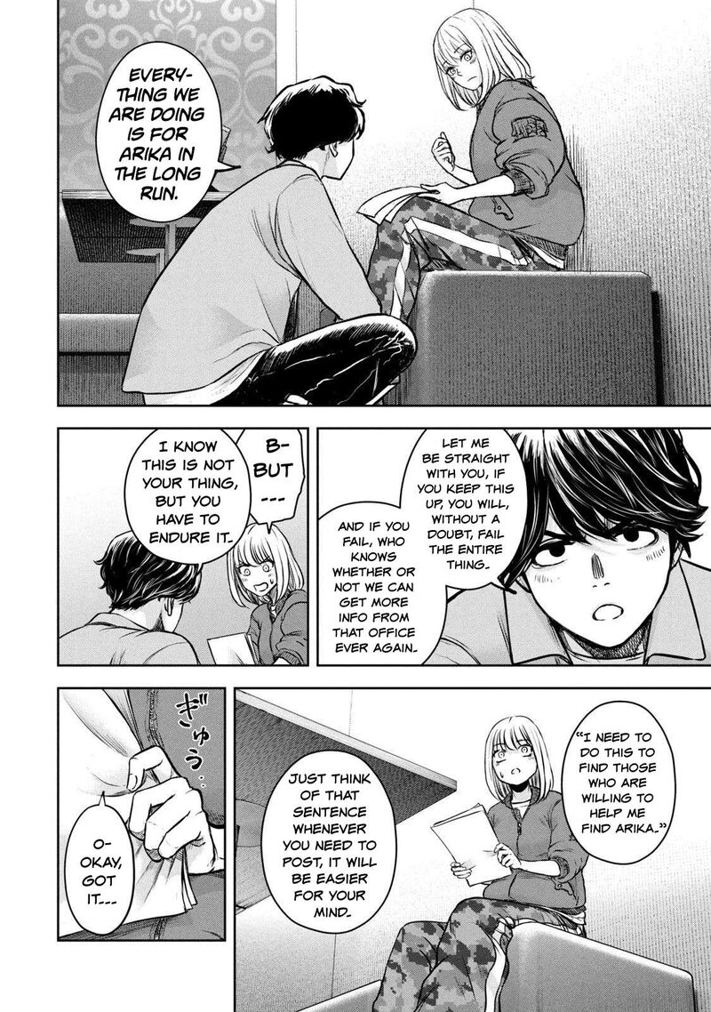 watashi_no_arika_4_8