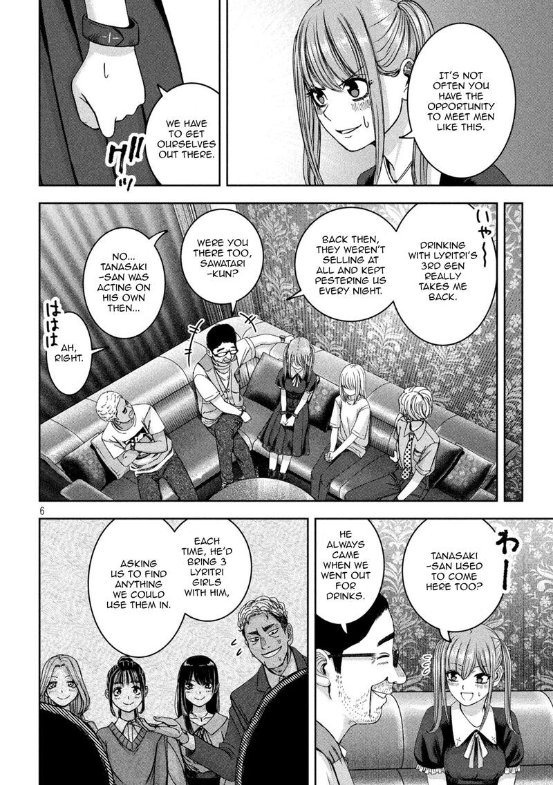 watashi_no_arika_42_8