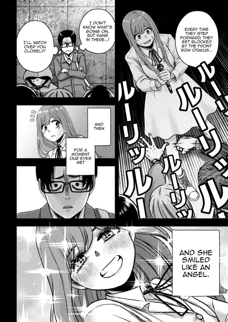 watashi_no_arika_5_11