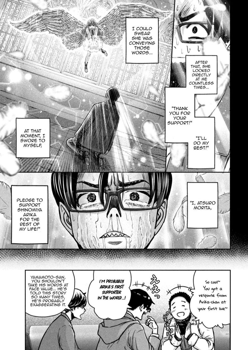 watashi_no_arika_5_12
