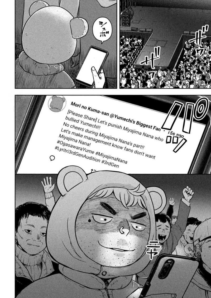 watashi_no_arika_5_23