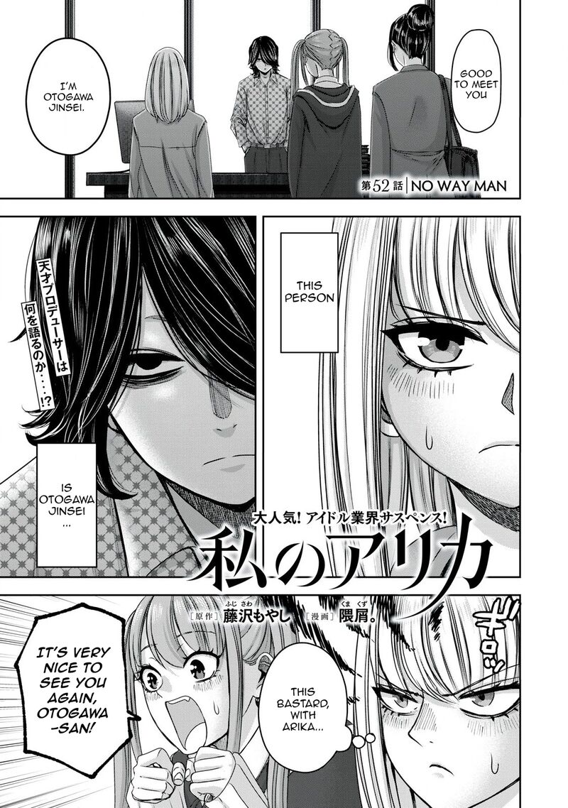 watashi_no_arika_52_2