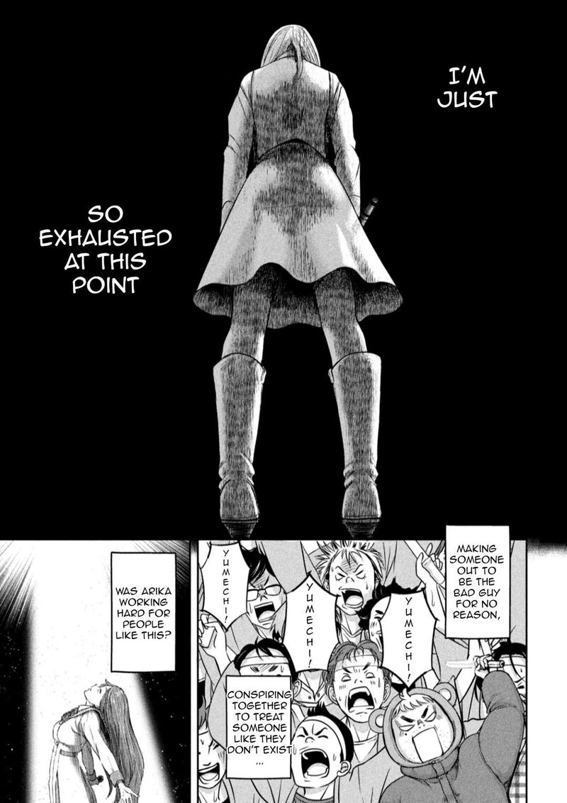 watashi_no_arika_6_10
