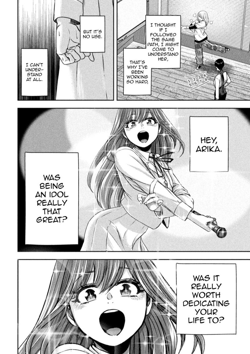 watashi_no_arika_6_11